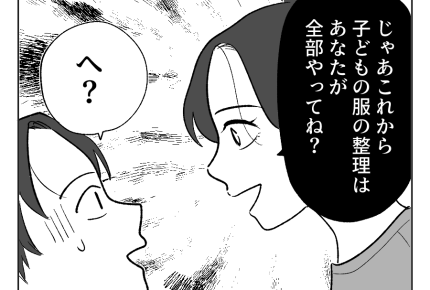 【義父「令和の出産祝い、薄情だ」】妻がビシッ！「服の管理はあなたが担当」＜第7話＞#4コマ母道場