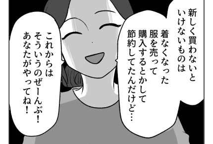 【義父「令和の出産祝い、薄情だ」】3人分！何も知らない夫にし～っかり説明＜第8話＞#4コマ母道場