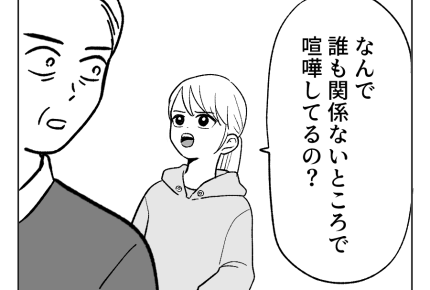 【義父「令和の出産祝い、薄情だ」】「人として間違ってる！」義父が大興奮＜第11話＞#4コマ母道場