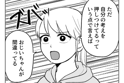 【義父「令和の出産祝い、薄情だ」】「あとから文句はかっこ悪い！」ど正論＜第13話＞#4コマ母道場