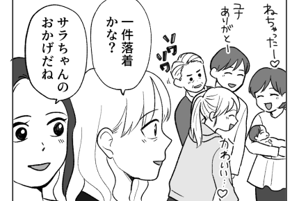 【義父「令和の出産祝い、薄情だ」】現代っ子のアドバイスのおかげで解決！＜第14話＞#4コマ母道場