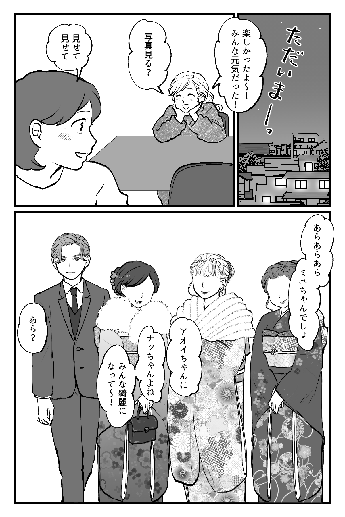 成人式にスーツ_002