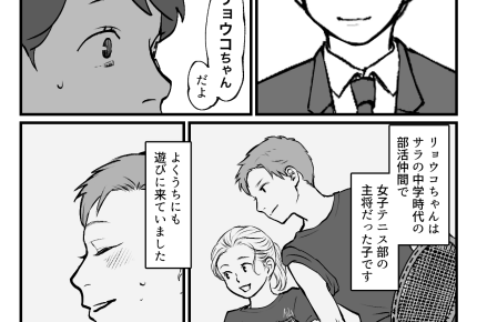 ＜成人式、振袖が常識？＞娘の華やかな姿に感無量！…が、ひとりスーツ姿の子がいて？【第1話まんが】