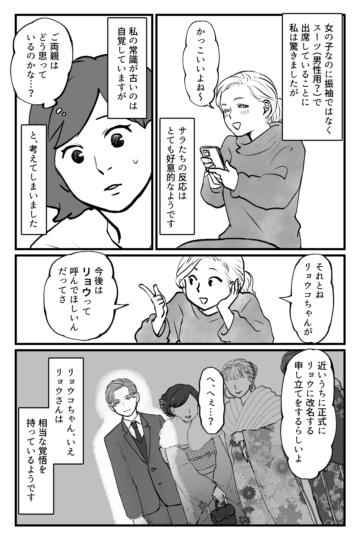 成人式にスーツ_004