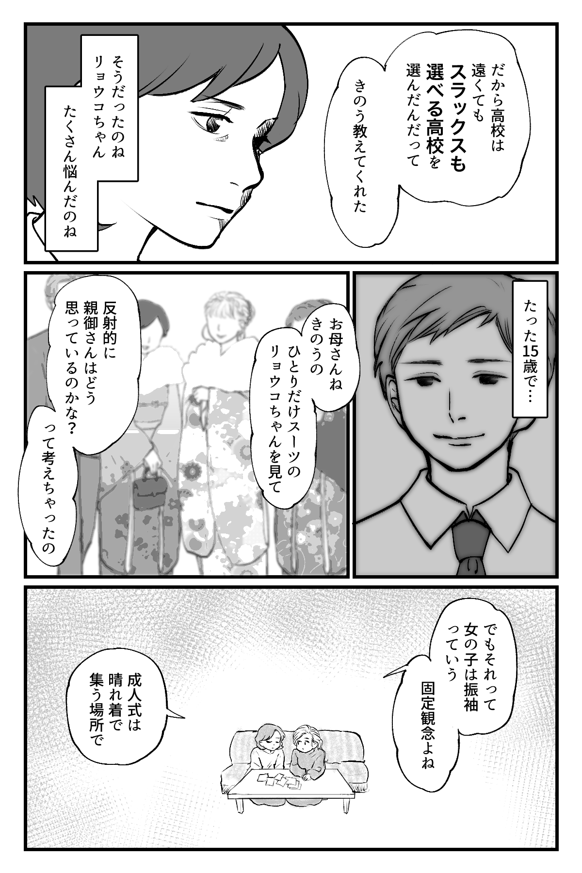 成人式にスーツ_007