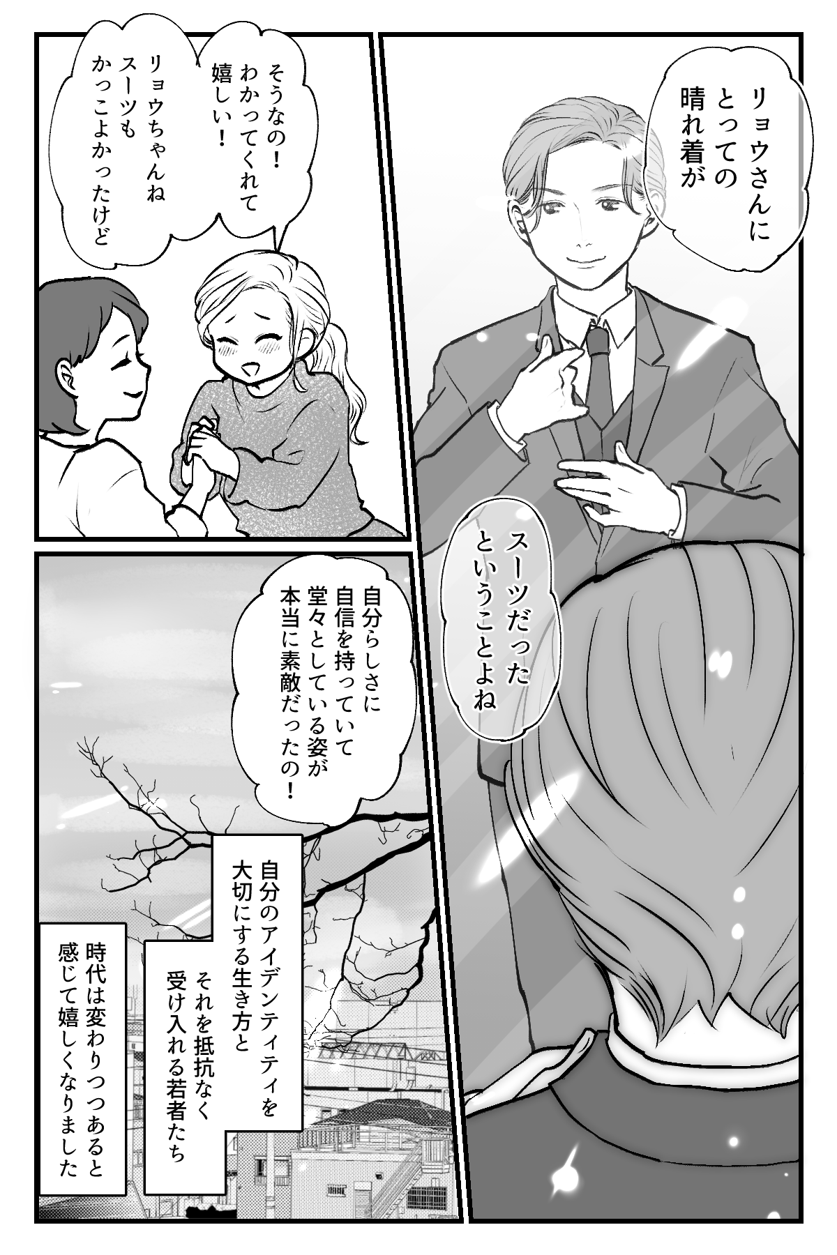 成人式にスーツ_008