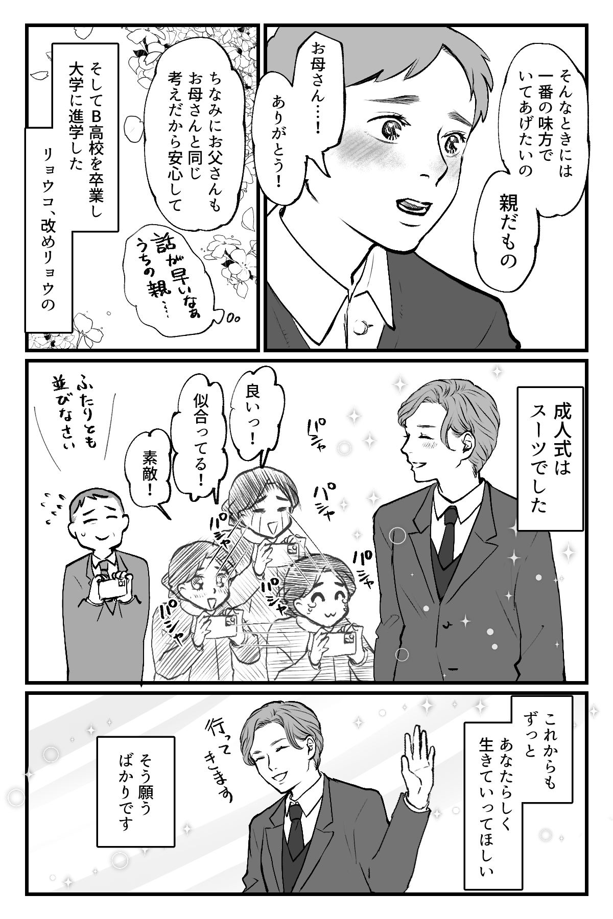 成人式にスーツ_016