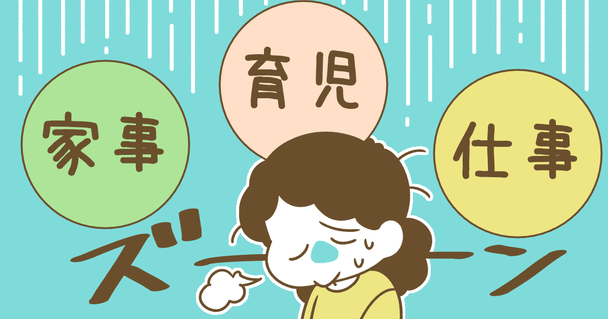 172_働くママ_Ponko