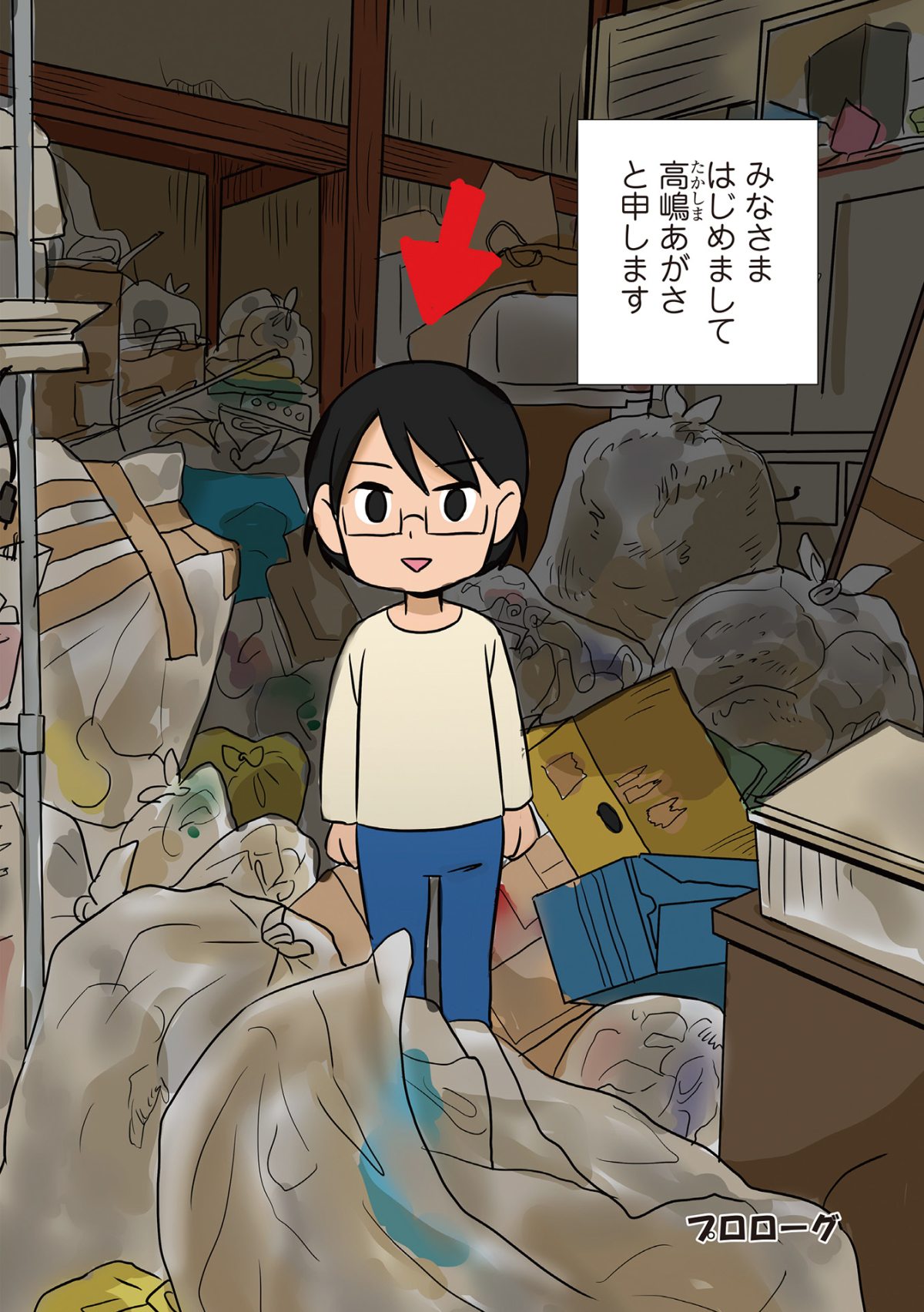 高嶋あがさ先生1枚目