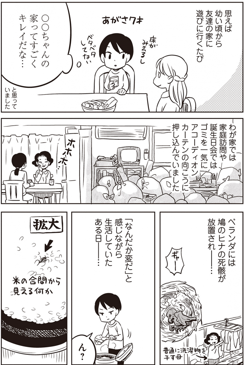 高嶋あがさ先生2枚目