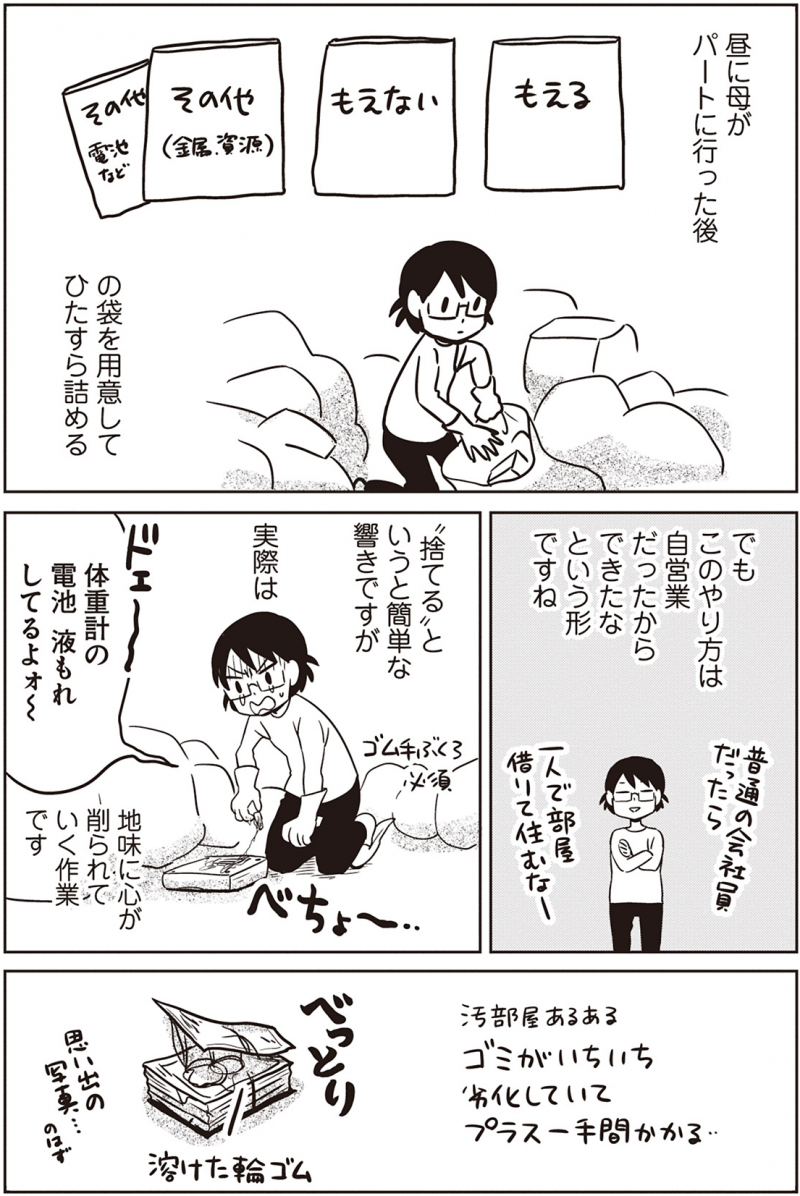 高嶋あがさ先生4枚目