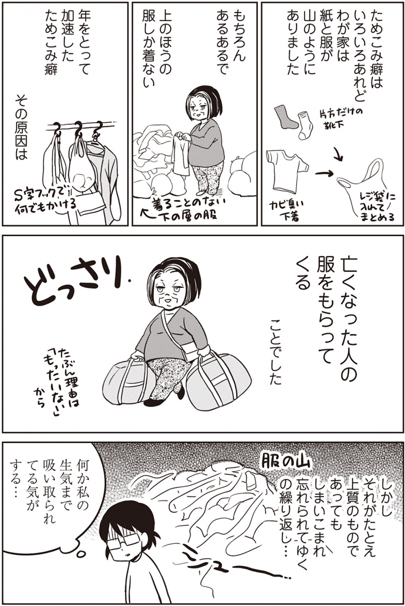 高嶋あがさ先生5枚目