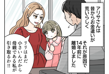 【ウソ！？奨学金ネコババ義姉】シンママ義姉⇒離婚の原因は「金遣いの荒さ」＜第2話＞#4コマ母道場