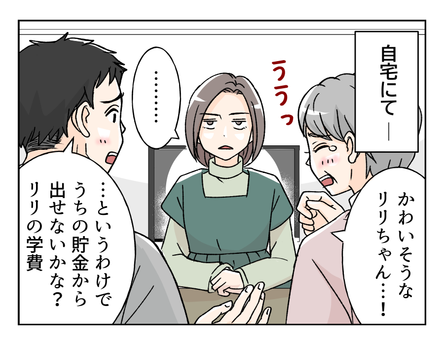 meinogakuhi_6_1