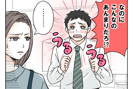 【ウソ！？奨学金ネコババ義姉】義母と夫、情に訴えかける作戦。流されるかッ＜第9話＞#4コマ母道場