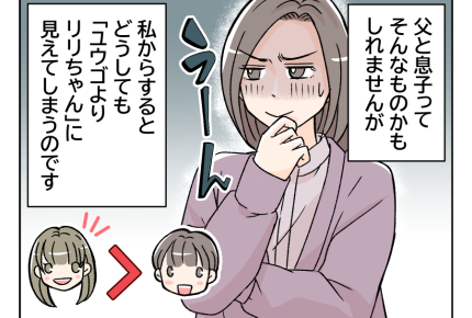 【ウソ！？奨学金ネコババ義姉】昔から姪を可愛がっていた夫。息子にはスン＜第11話＞#4コマ母道場