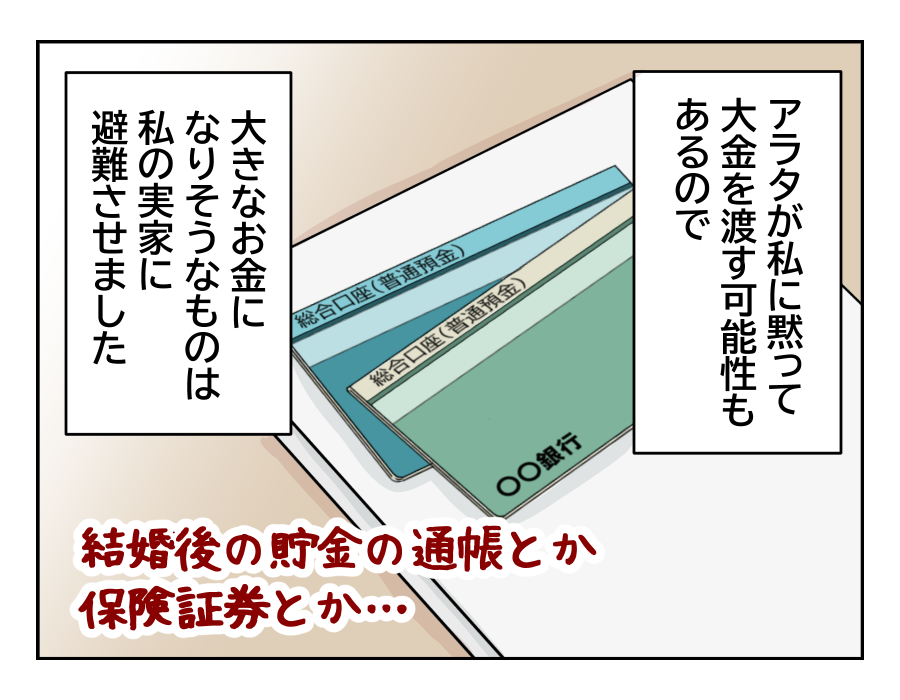 meinogakuhi_12_1