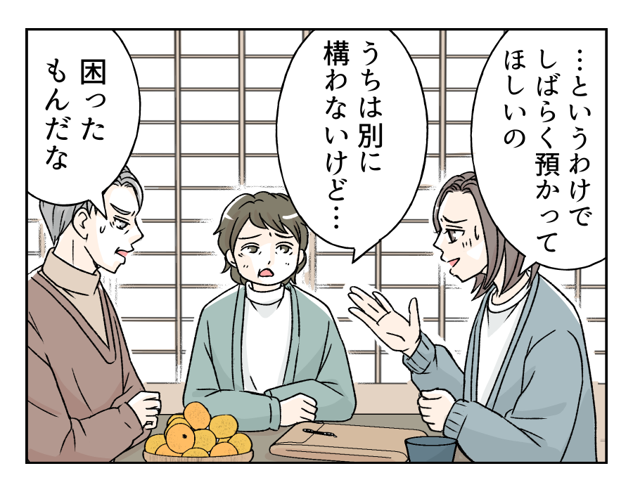 meinogakuhi_12_2
