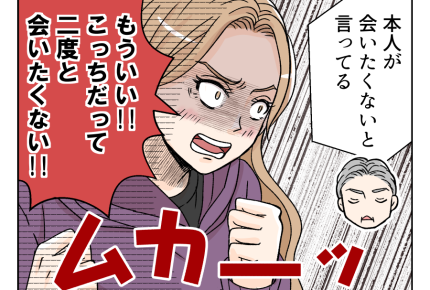 【ウソ！？奨学金ネコババ義姉】家出をした娘「もう二度と会いたくない！」＜第22話＞#4コマ母道場
