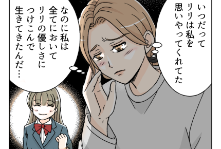 【ウソ！？奨学金ネコババ義姉】娘の優しさにつけ込む母親。もう手遅れだ…＜第23話＞#4コマ母道場