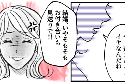 ＜私の彼ってキモい？＞デート中に両親と遭遇！彼の反応で…目が覚めた【第4話まんが：娘の気持ち】