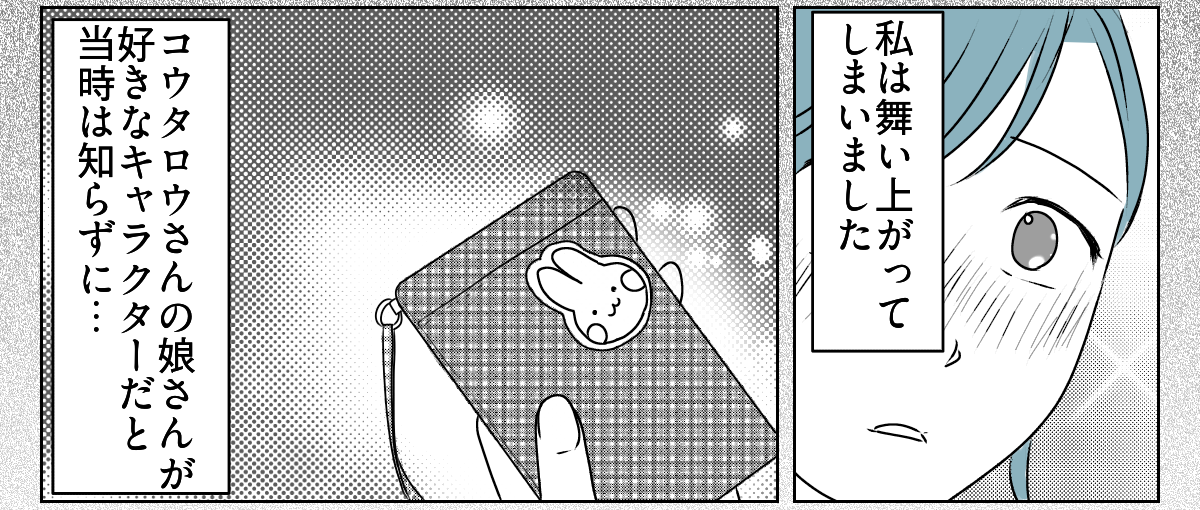 夫の浮気は妻の公認！？ 3_3_2