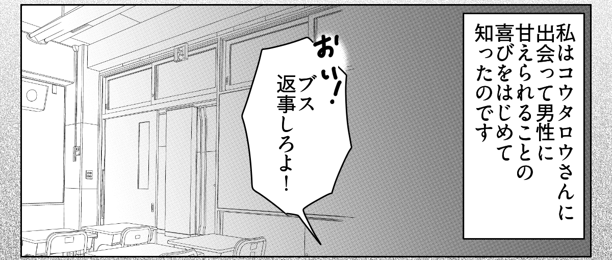 夫の浮気は妻の公認！？ 3_1_2