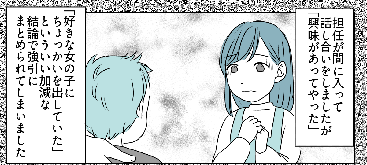 夫の浮気は妻の公認！？ 3_2_1
