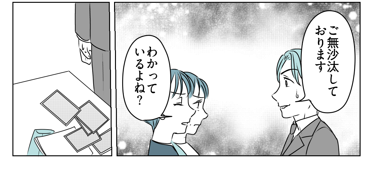 夫の浮気は妻の公認！？ 4_1_3