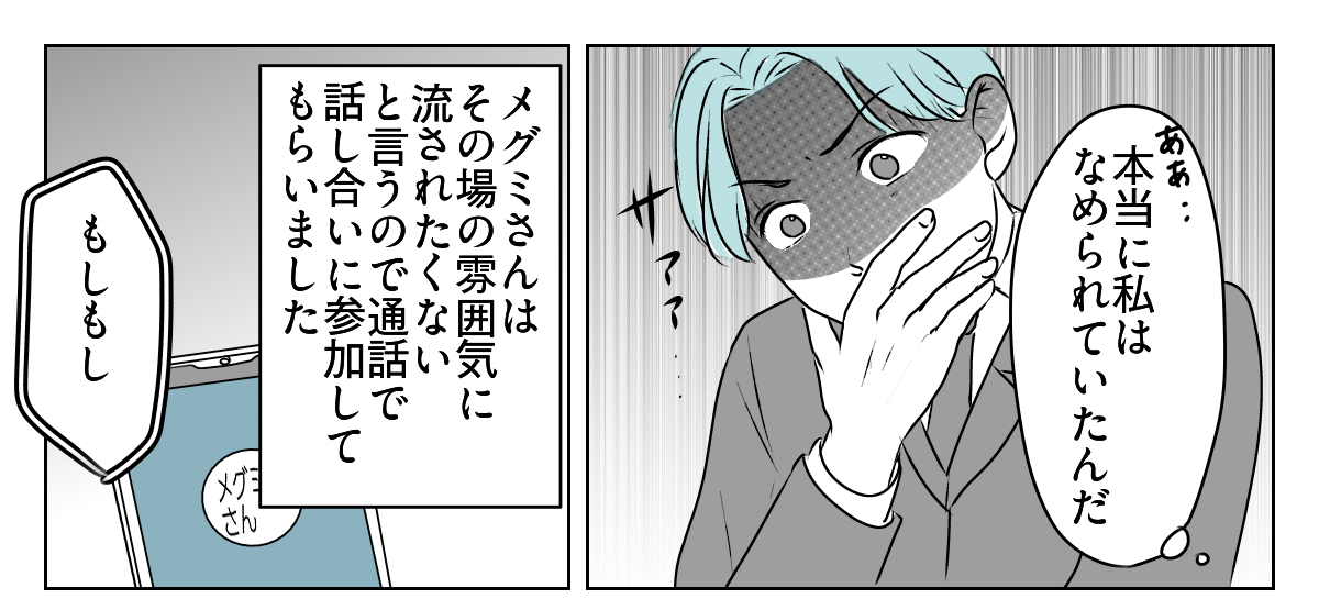 夫の浮気は妻の公認！？ 4_2_1
