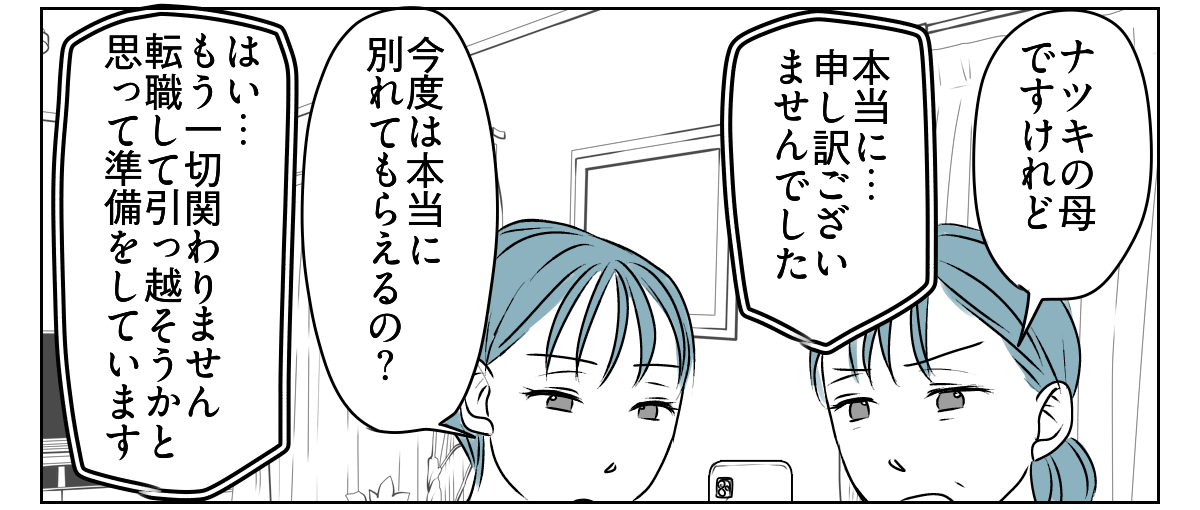 夫の浮気は妻の公認！？ 4_2_2