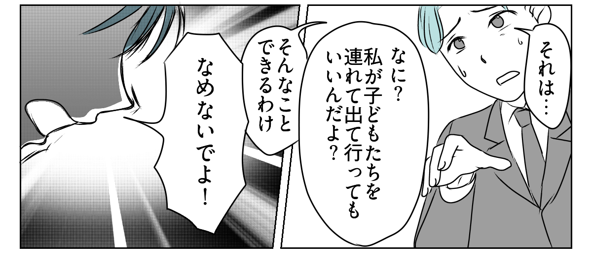 夫の浮気は妻の公認！？ 4_2_3
