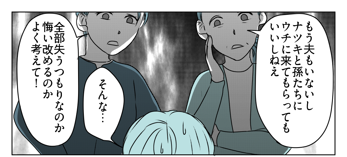 夫の浮気は妻の公認！？ 4_3_1