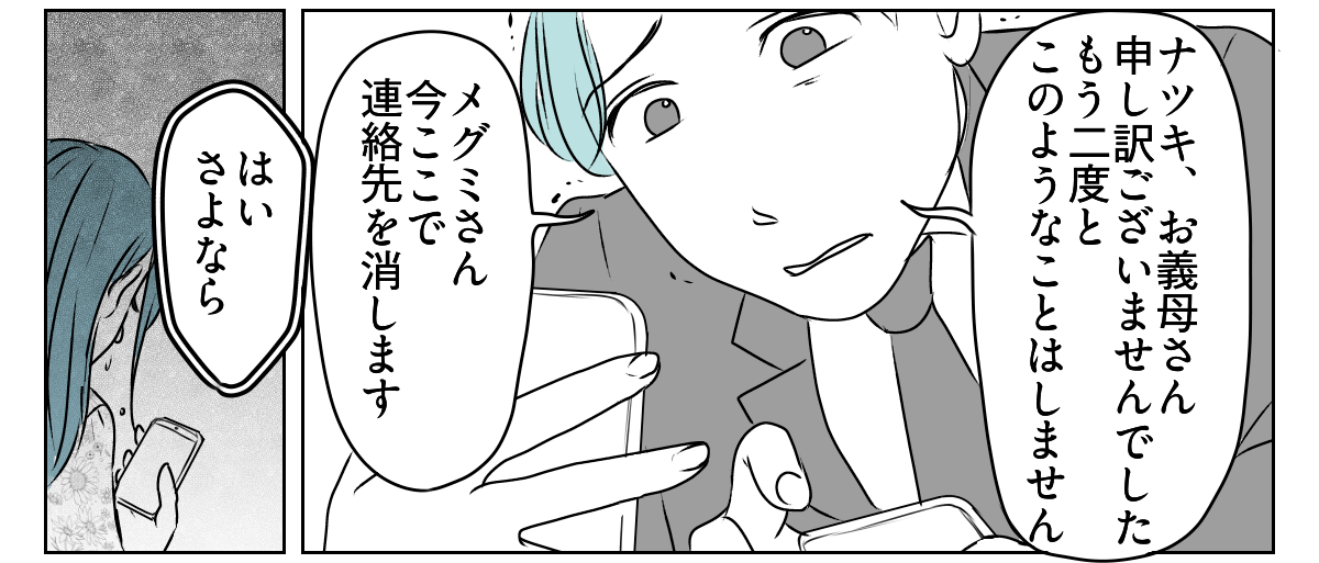 夫の浮気は妻の公認！？ 4_3_2