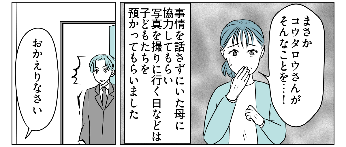 夫の浮気は妻の公認！？ 4_1_2