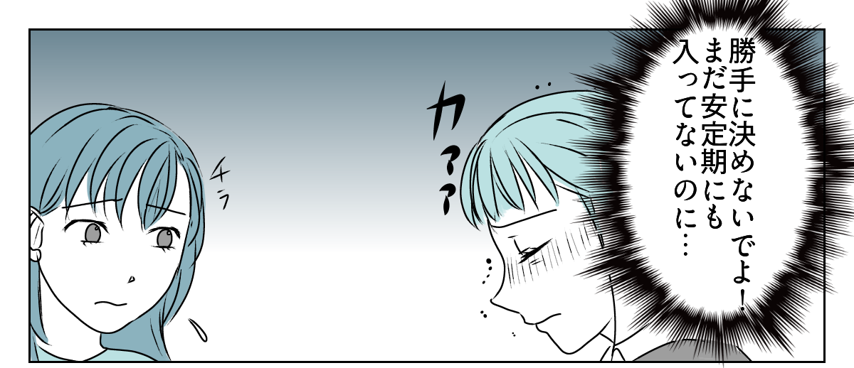 理解のない義母と旦那に腹が立つ3_3_1