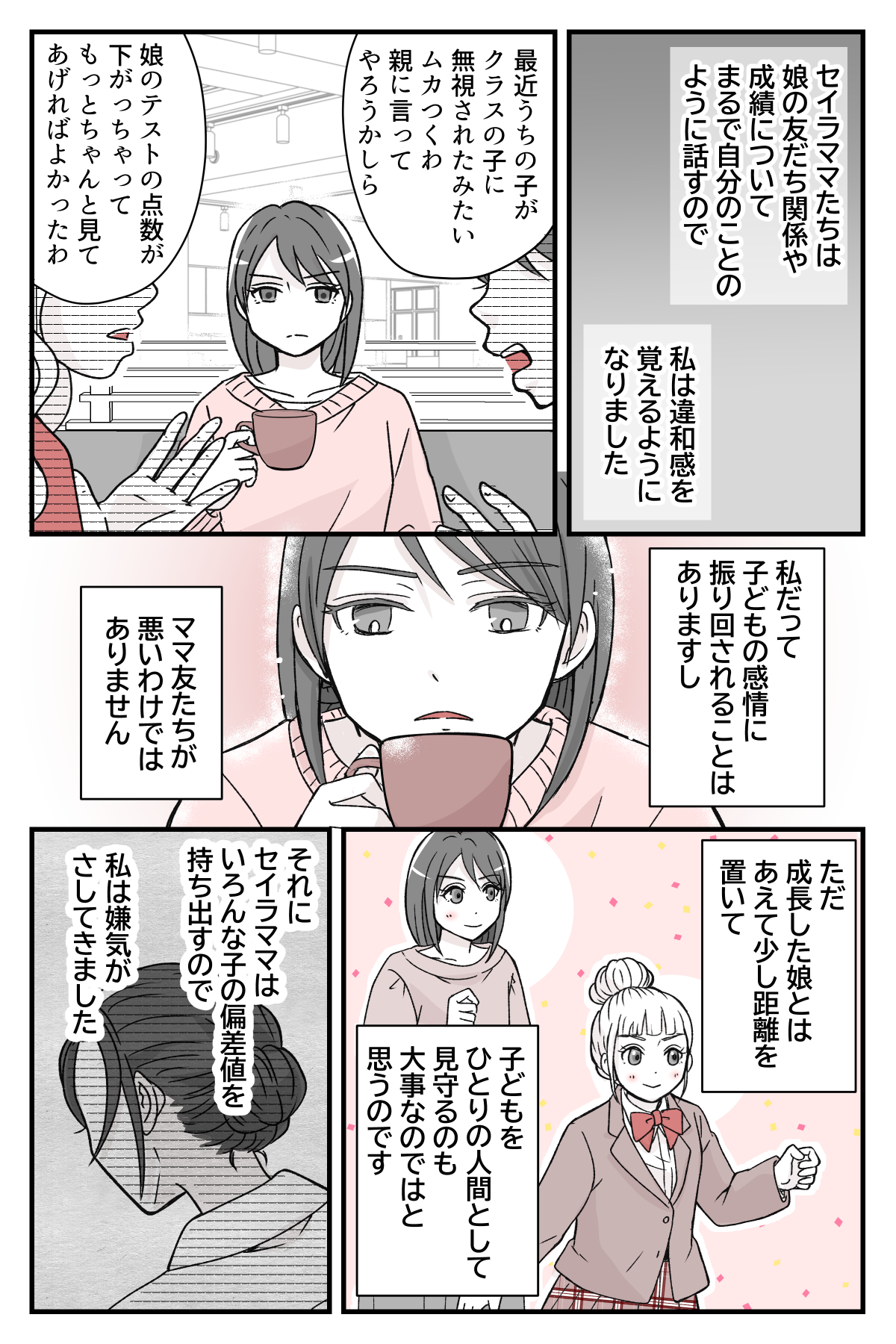jyukenwokinikireta_5_3
