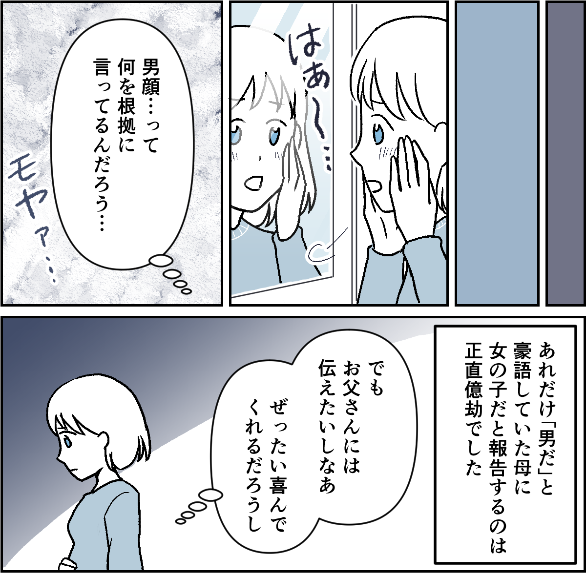 2-3-1 (30)