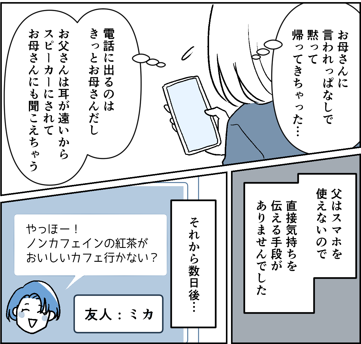 4-3-2 (6)