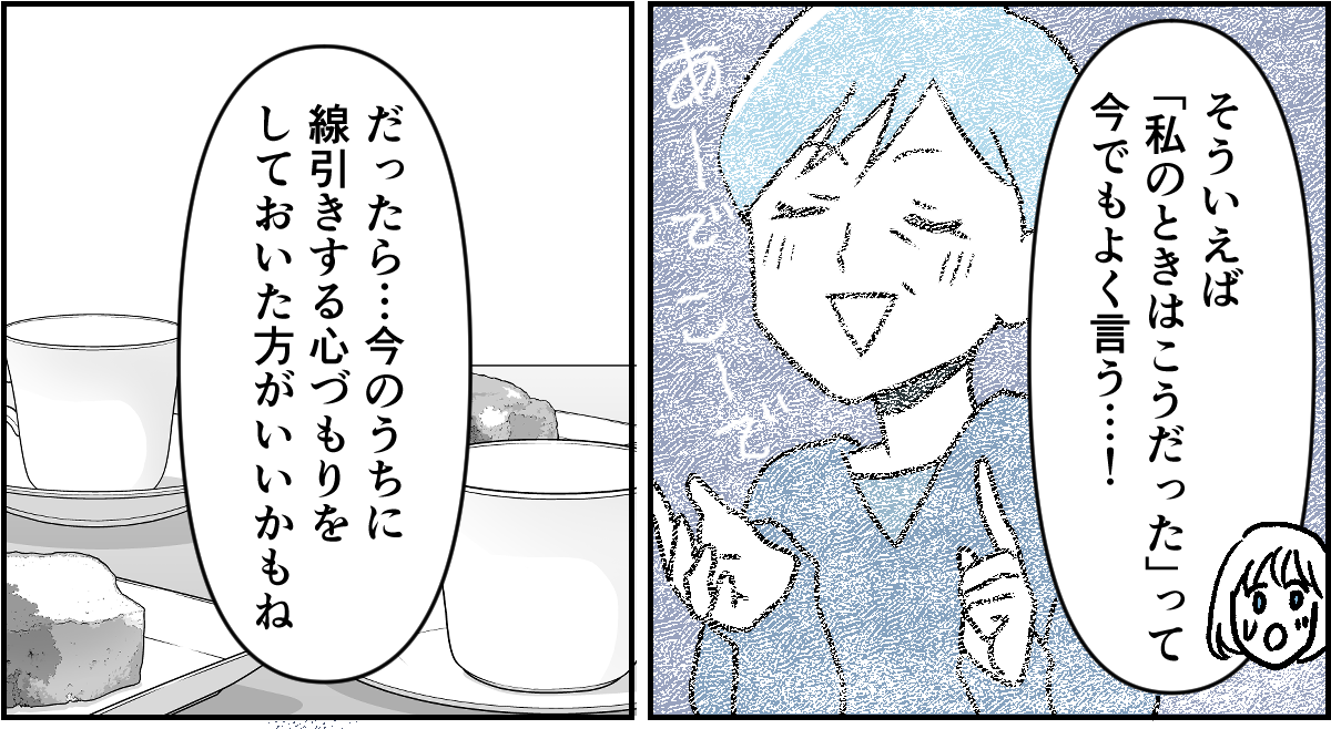 5-3-1 (6)