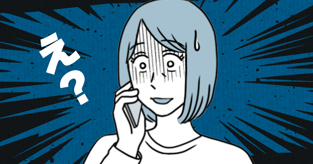 ＜娘が犠牲に＞就活せず無職の彼が語った夢の喫茶店開業。結婚もしていない娘を手伝わせるって！？