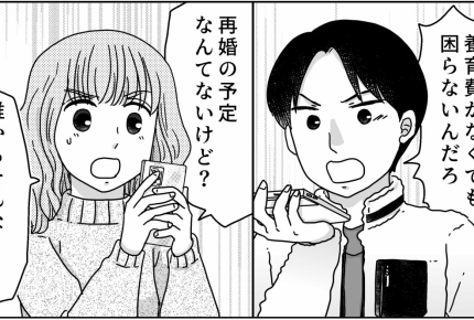 ＜SNSで誤情報！＞シングルマザーで娘を育てる日々。元夫「養育費いらないよね？」【第1話まんが】