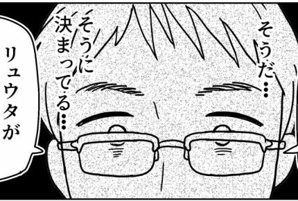 ＜SNSで誤情報！＞シングルマザーは贅沢するな！「忠告しよう」【第6話まんが：エンドウの気持ち】