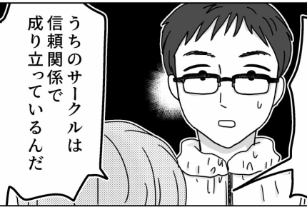 ＜SNSで誤情報！＞「悪質な迷惑行為だ！」居場所がなくなった俺【第7話まんが：エンドウの気持ち】