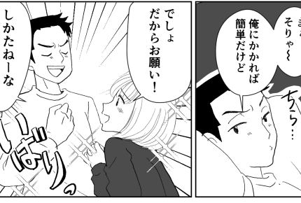 ＜義母、手土産に文句アリ！＞何を選んでもNGなら…「任せた！」夫の出番です【第2話まんが】