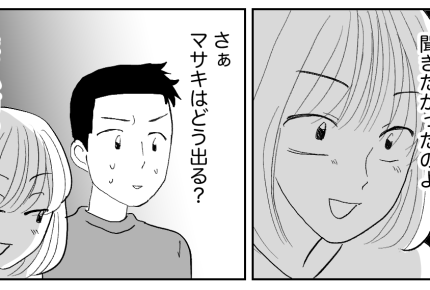 ＜義母、手土産に文句アリ！＞「センスないッ」義母の小言にニヤニヤ～！夫はショボン【第3話まんが】