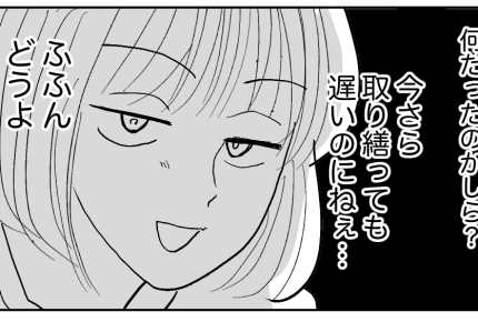 ＜義母、手土産に文句アリ！＞「いい加減にしなさい！」義父の一喝で反省する義母と夫【第4話まんが】