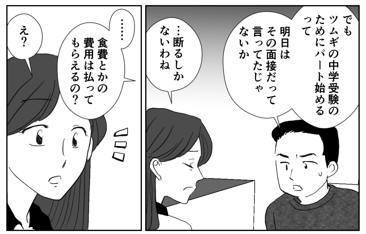 1-3−1