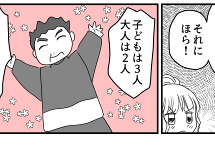 ＜運転手の責任！？＞反省したママ友「事故にならなくてよかった～！」【第4話まんが：ミサの気持ち】