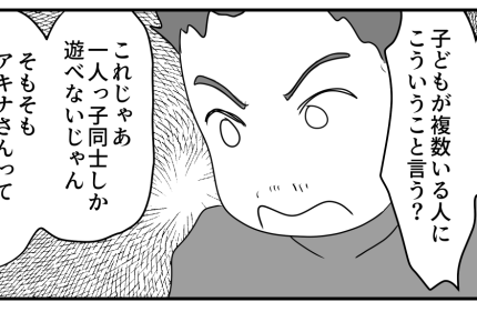 ＜運転手の責任！？＞配慮ナシ！もしかしたら男の子が嫌いなのかも…？【第5話まんが：ミサの気持ち】